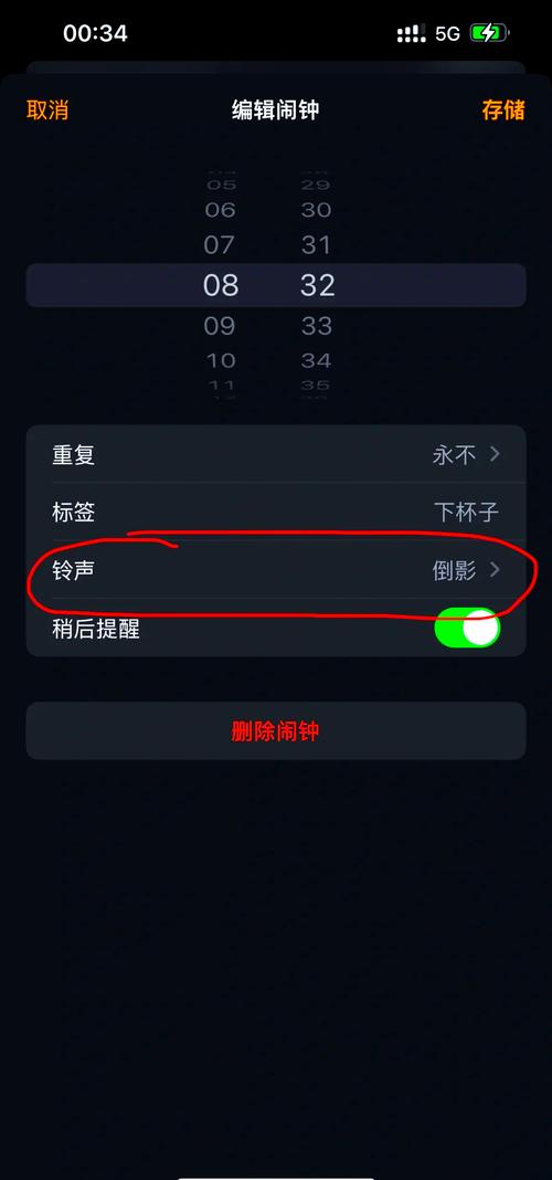 苹果手机怎么让闹钟只震动