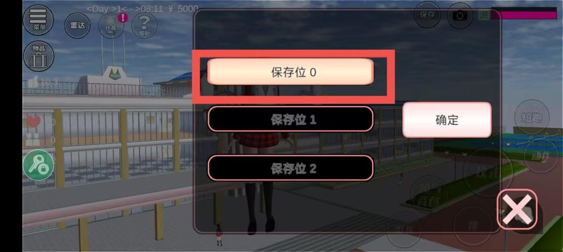 下载樱花校园模拟器旧版