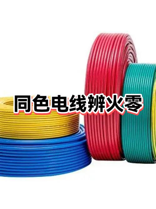 电线真假最简单方法缩略图
