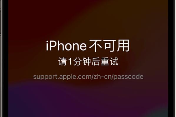 苹果忘记锁屏密码不想抹掉数据