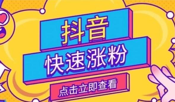 抖音开通橱窗要交年费吗