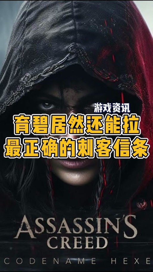 刺客信条兄弟会作弊码怎么开
