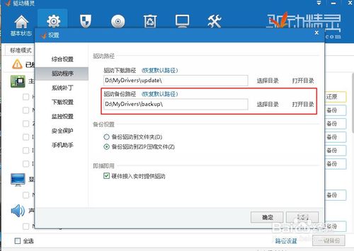 手机驱动精灵怎么安装到电脑上