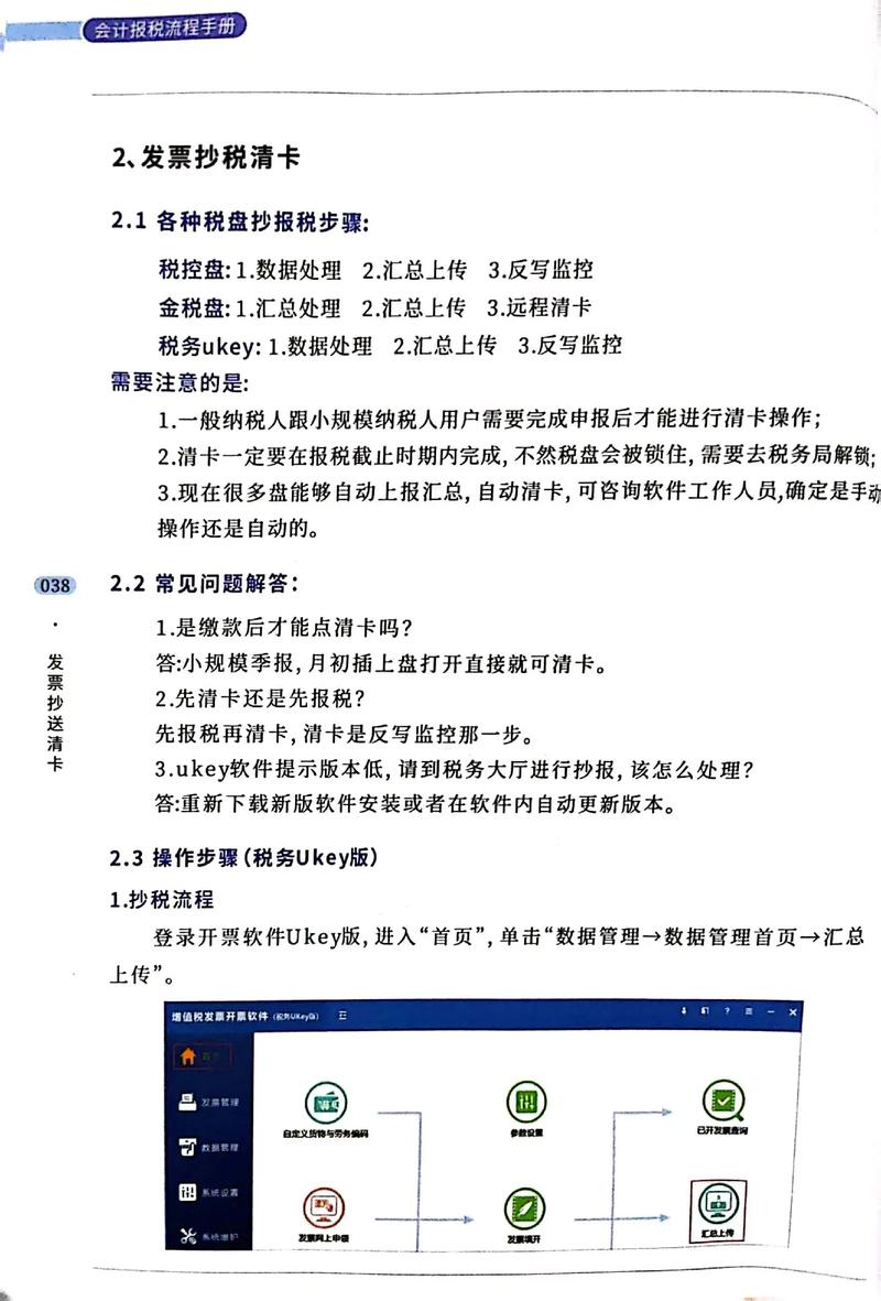 九赋清卡流程