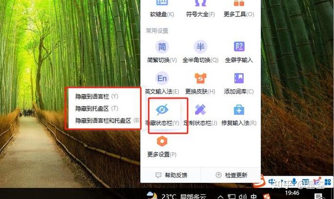 栏怎么关闭