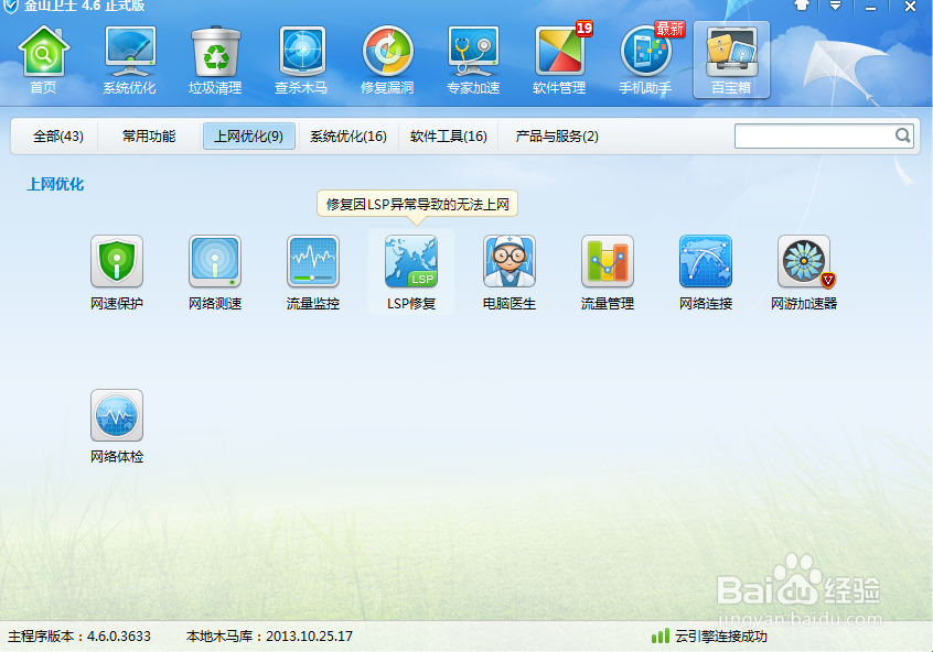 QQ费流量吗