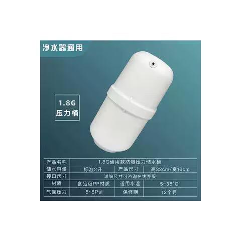 净水器储水桶压力多少正常