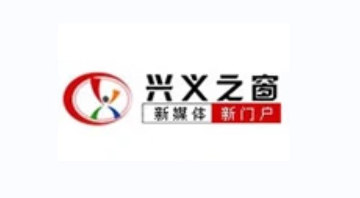兴义之窗招聘信息网