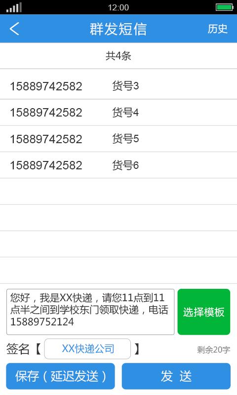 手机收不到快递短信怎么办图标