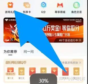 qq游戏中心福利在哪领取