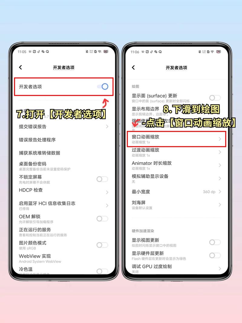 nex开发者模式黄条