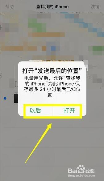 丢失模式多久会关闭