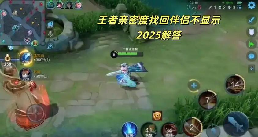 王者亲密度第二次删了还能恢复吗缩略图