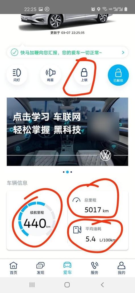 手机怎么查看车辆位置定位