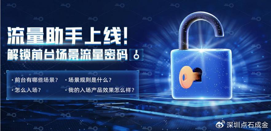 怎么关掉流量锁