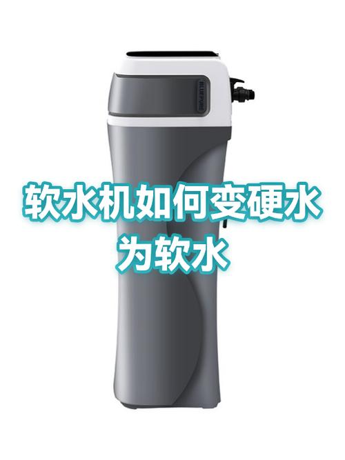 硬水怎么处理成软水