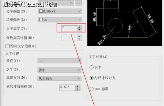 cad文字大小调整步骤