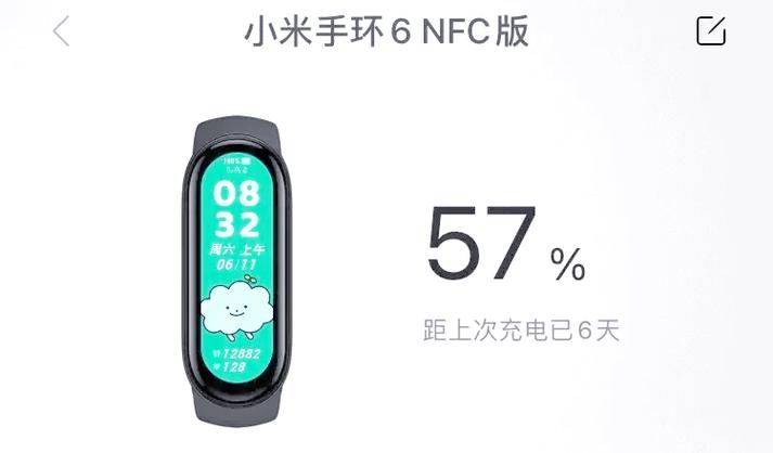小米手环8充电注意事项