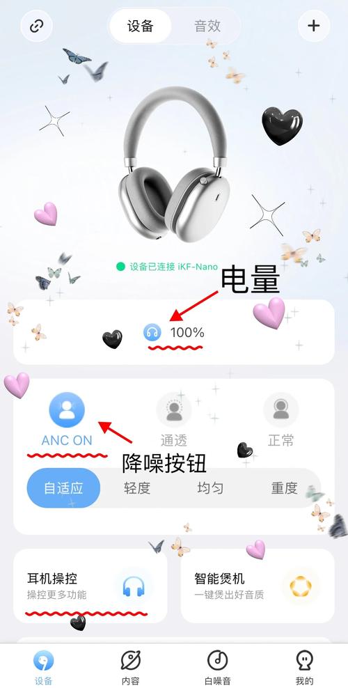 耳机降噪怎么调