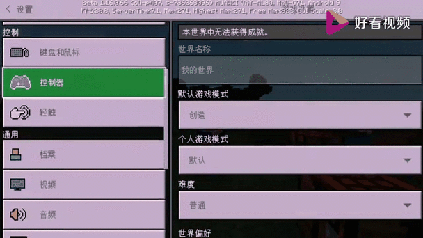 双层物品栏mod的介绍