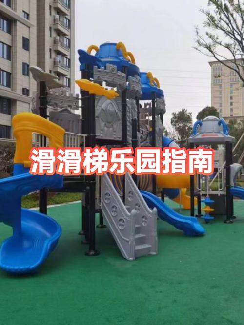 床上滑滑梯图解缩略图