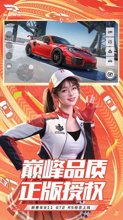 巅峰极速vivo版本