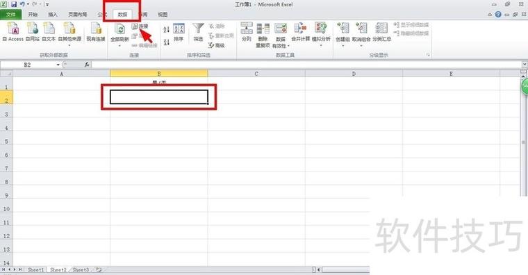 如何在单元格中添加下拉选项