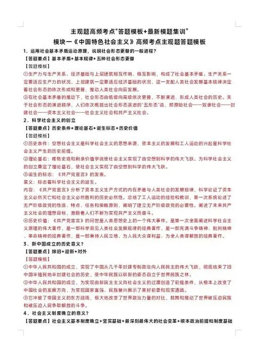 高中政治答题模板