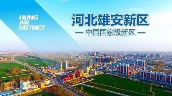 雄安新区智能城市标准指南
