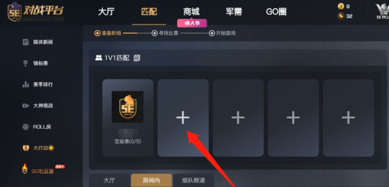 5e怎么邀请好友进房间