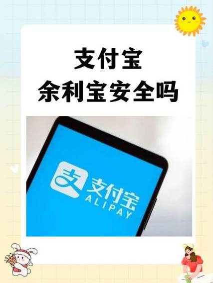 支付宝安全保险要钱吗图标