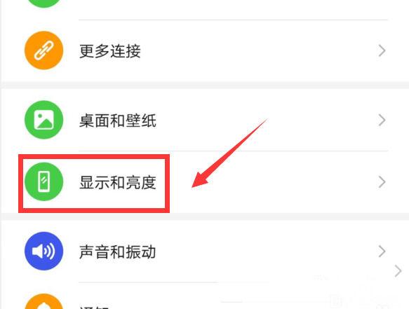 华为锁屏为什么没有护眼模式