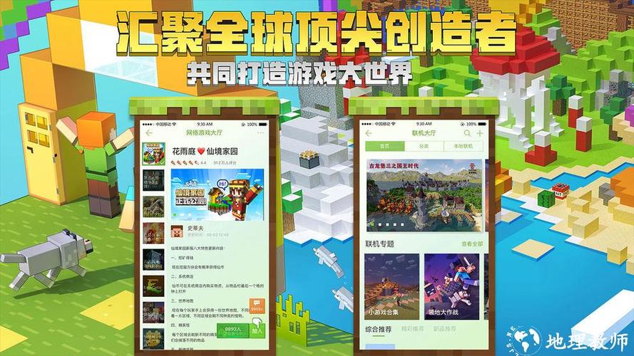 我的世界为什么应用商店没有了的原