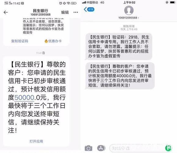 民生银行秒批的卡种