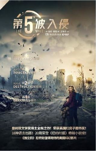 第5波