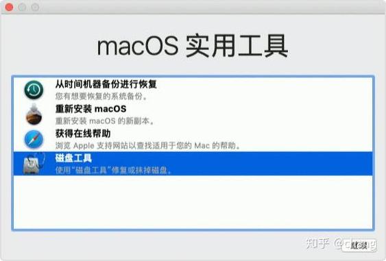 mac失去管理员权限
