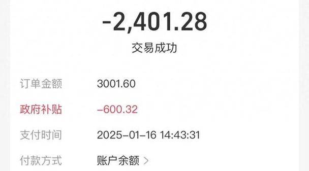 支付宝企业账户转账手续费缩略图