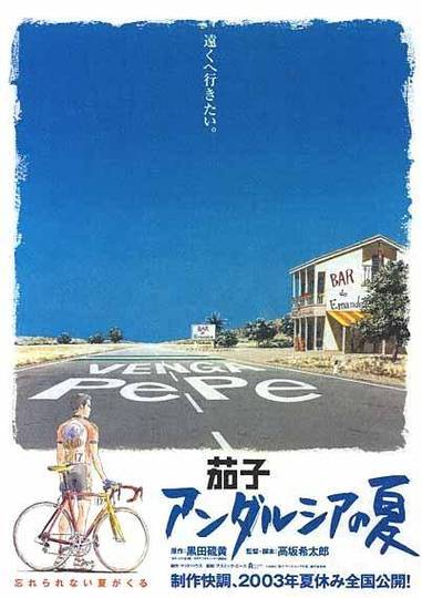 茄子微电影
