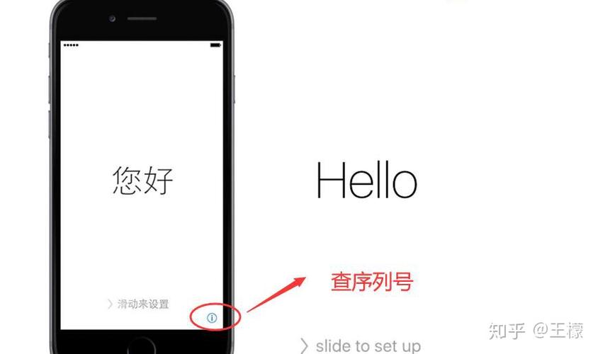突然显示iphone未激活