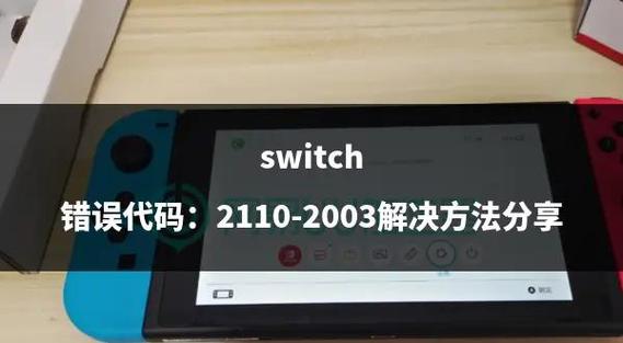 switch碰到就报错