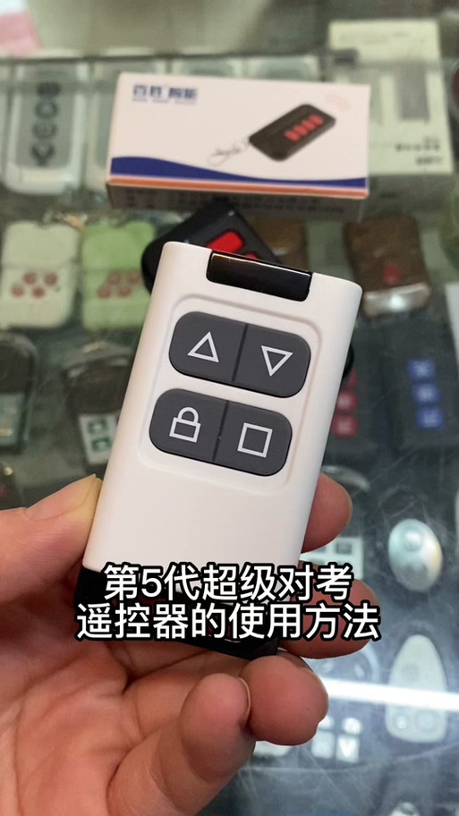卷闸门遥控器433怎么清码