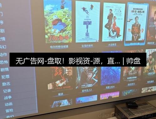 无广告的电影网