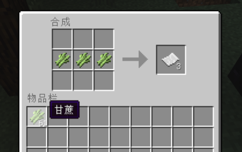 mc怎么获得纸