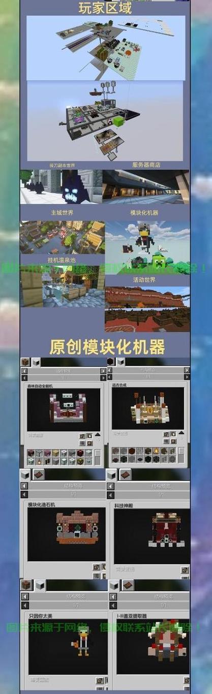 我的世界如何崩服务器