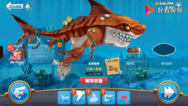 饥饿鲨世界无敌钻石版在哪下