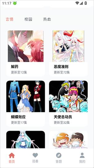囧次元破解去广告版特色