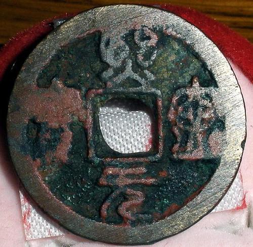 熙宁元宝真实价格
