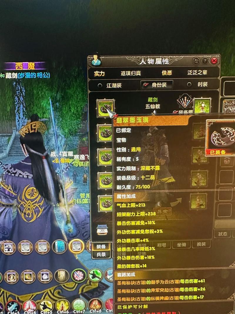 九阴真经集市拍卖规则