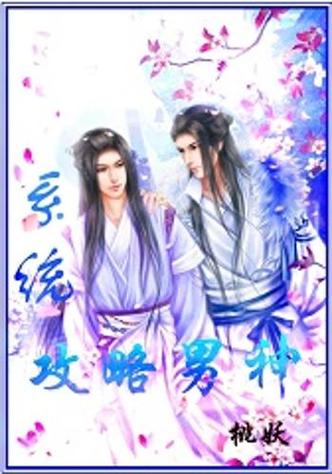 综漫美人在被男神疼爱后爆红了小说