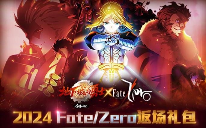 巴比伦fate礼包码